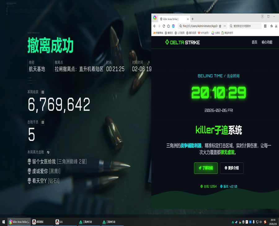 三角洲手游暴力外挂软件效果